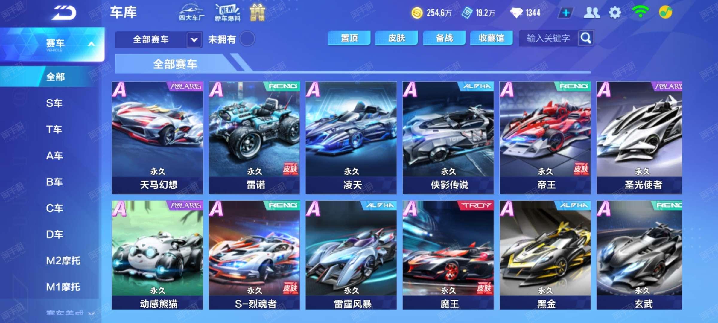 腾的战争 腾的战争